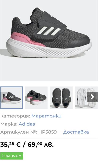 Детски маратонки Adidas №24 (оригинални)
