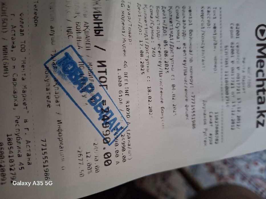 Без проводной роутер