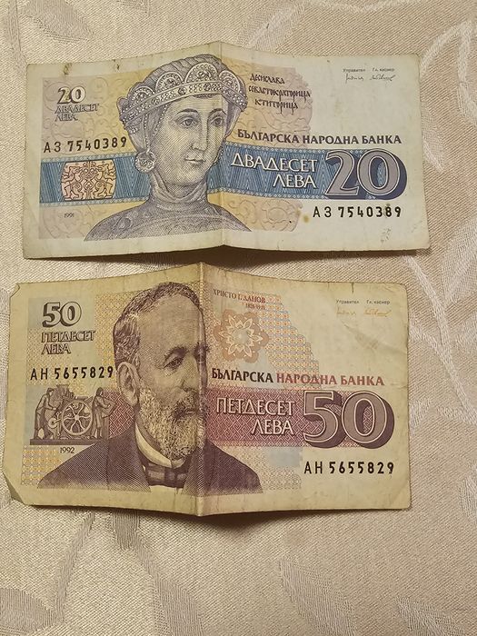 Продавам стари банкноти