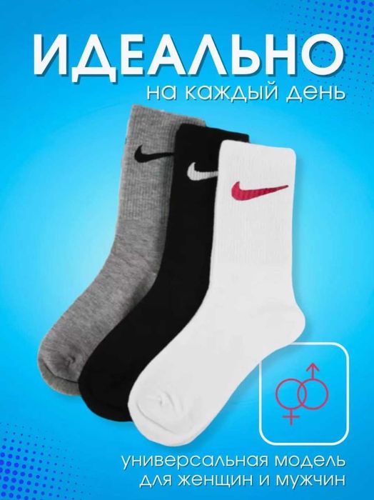 Носки Найк белые