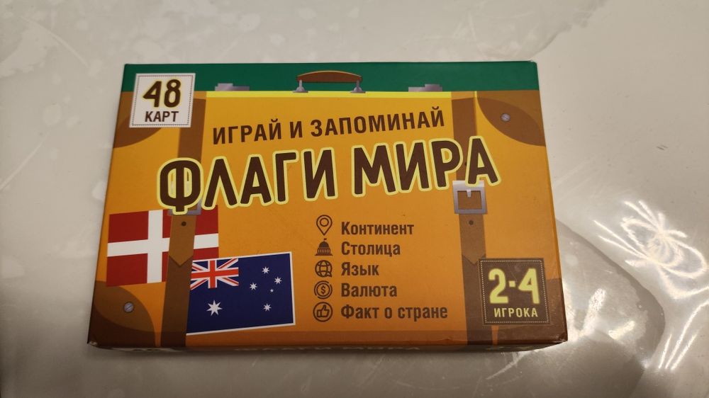 Настольные игры флаги, uno, Who is it