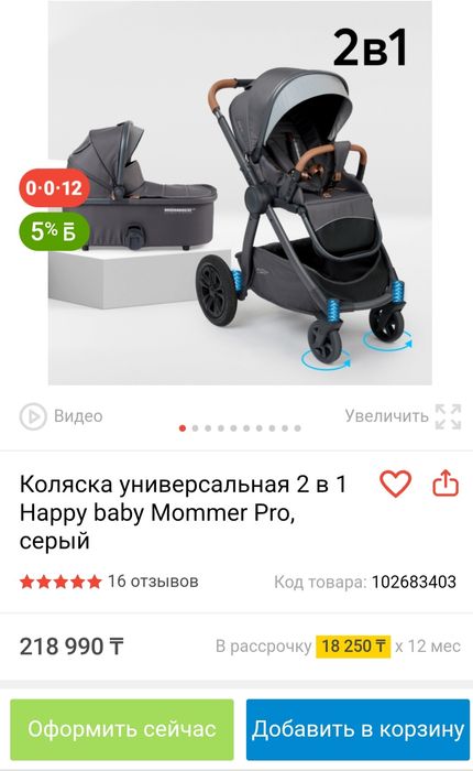 Продам коляску прогулочную Happy baby