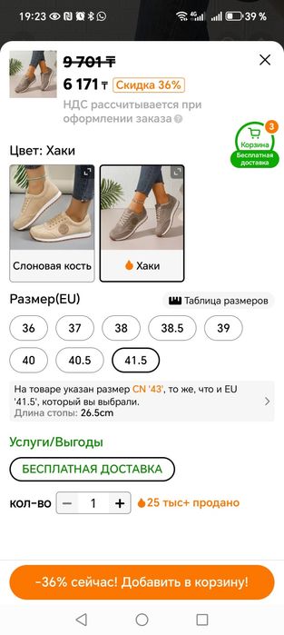 Продам кроссовки