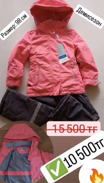 Детские комбенизоны