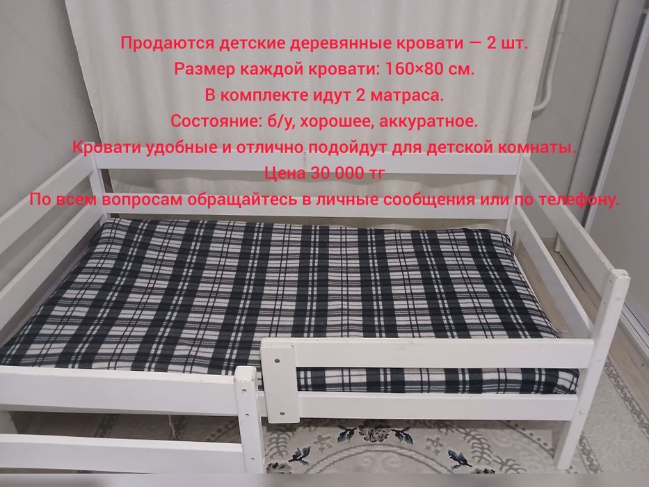 Детская деревянная кровать