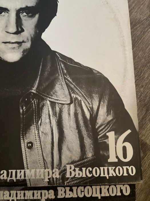 Пластинки «На концертах В. Высоцкого»
