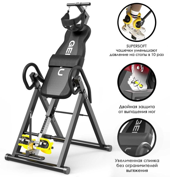 Инверсионный стол Genau