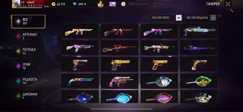 Продамм фф акаунт