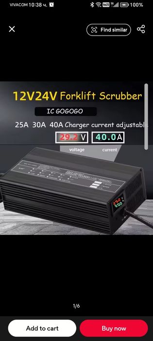 Зарядно за акумулатор