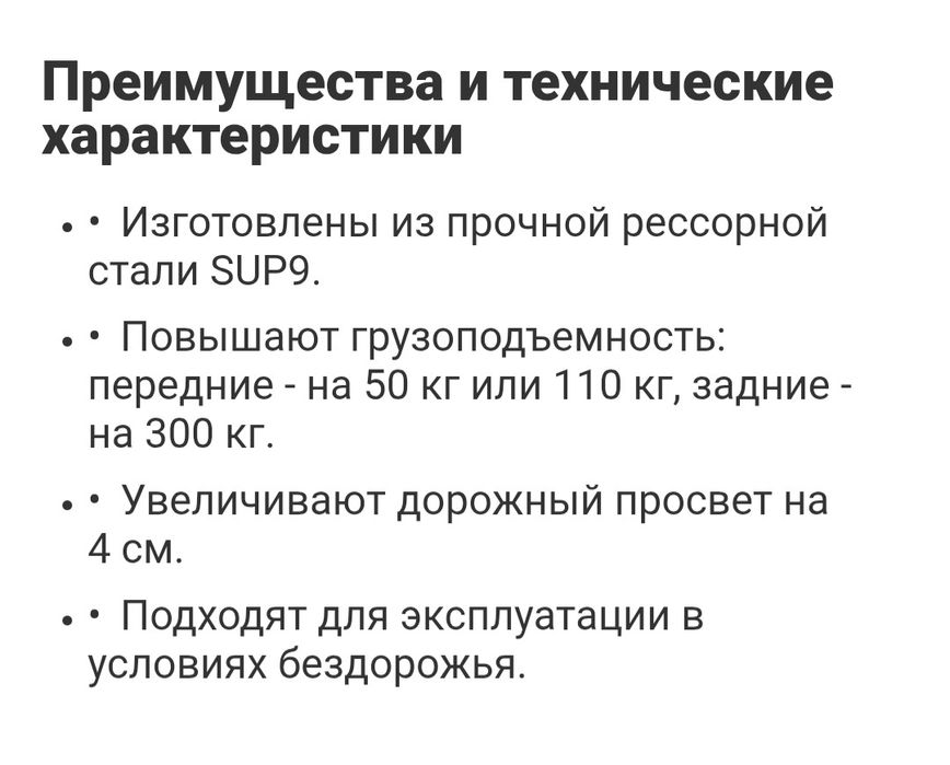 Усиленные пружины на Prado78, Прадо78