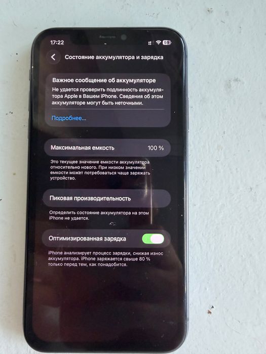 Продам iPhone 11