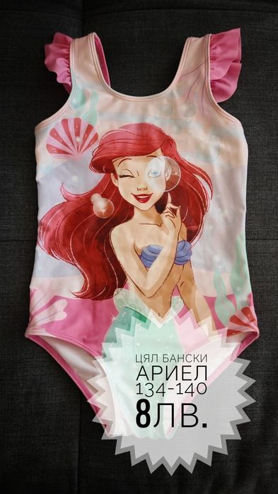 Бански за момиченце р-р 134-140