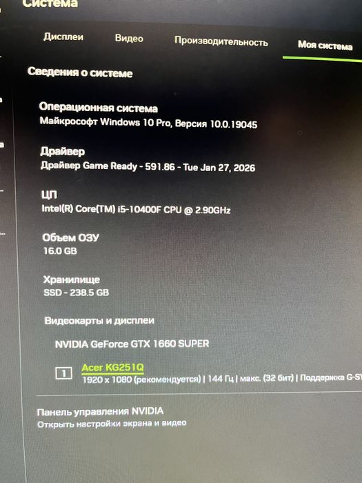 Игровой компьютер