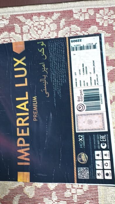 Продам ковер