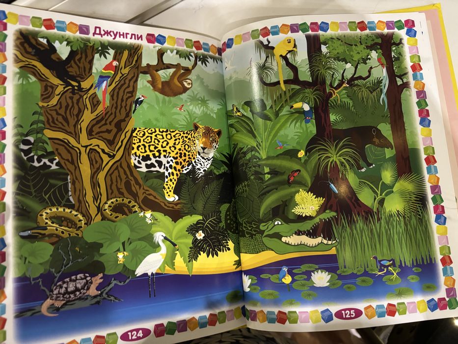 Книга для малышей