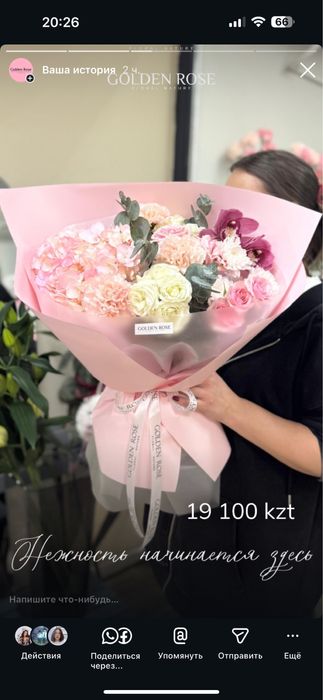 Цветы+бенто за 9900, Kaspi Red