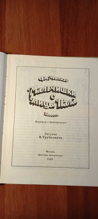 Детские книги СССР