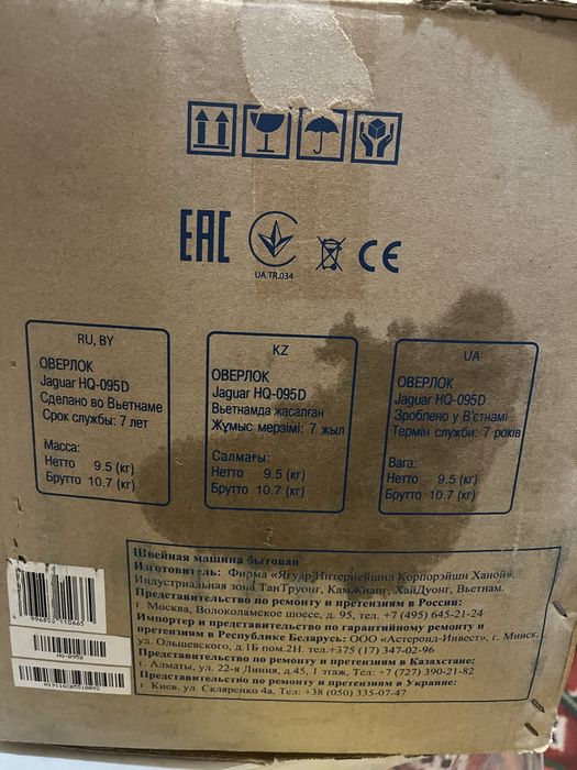 Оверлог машинка 1ай ғана қолданылған