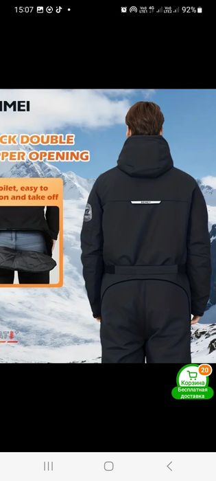 Мото комбинезон зимний