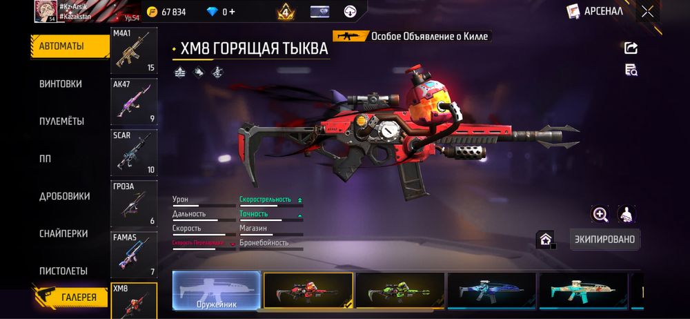 Аккаунт фри фаер