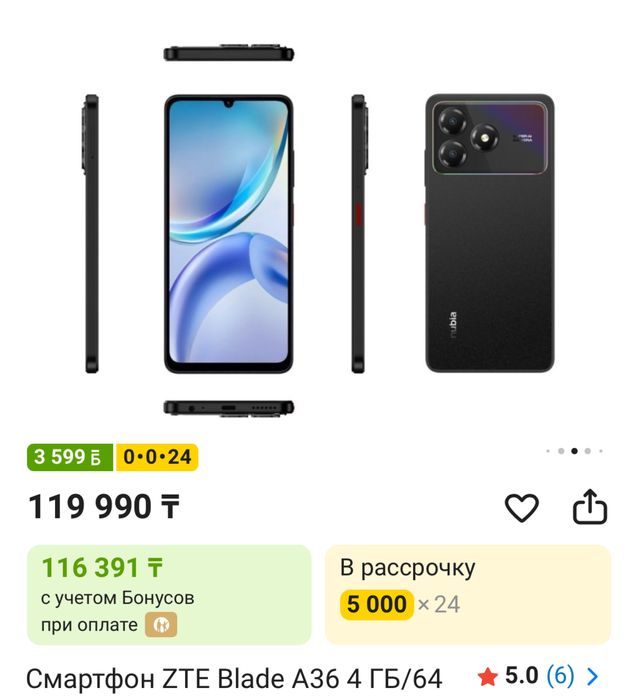 Новый смартфон ZTE Blade A36