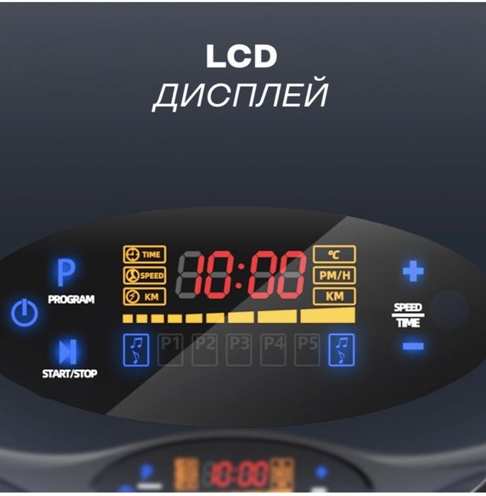 Виброплатформа для похудения