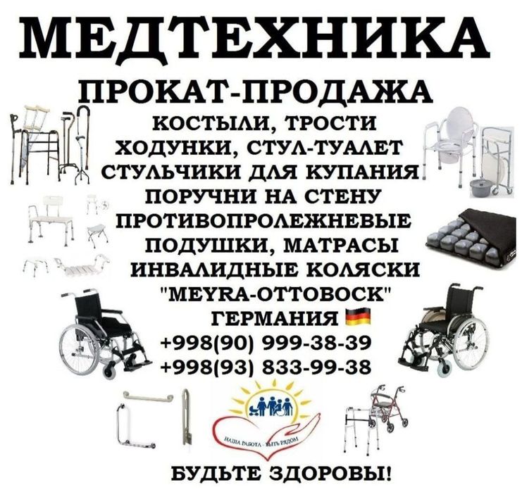 Насадка 12+ корпус на унитаз туалет утка-судно горшок поручни шлагбаум