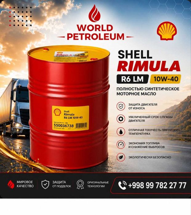 Shell Rimula R6 LM 10W-40 — моторное масло