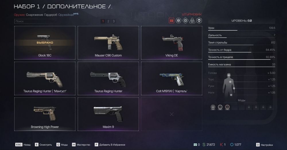 Аккаунт Warface