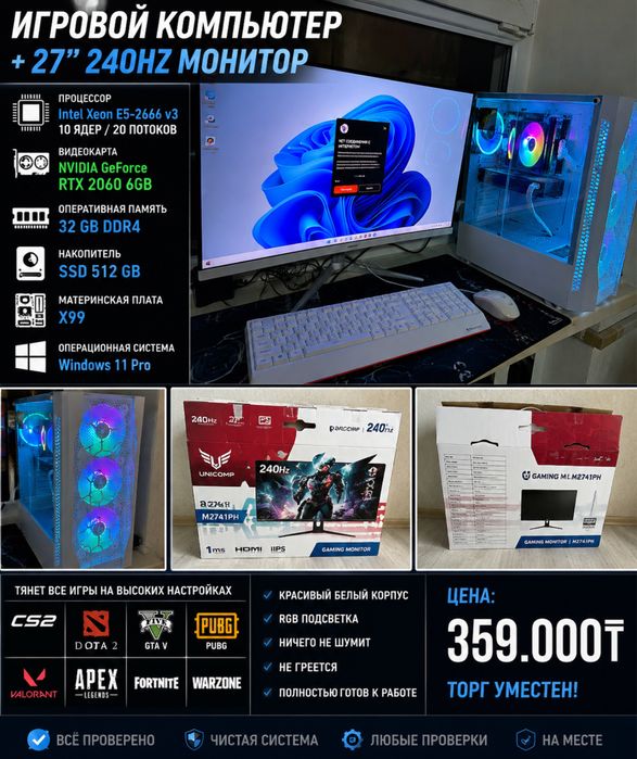 Игравойй компютер