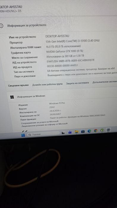 Геймърски компютър GAMING PC