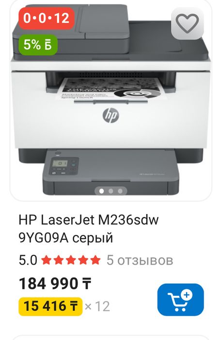 Принтер МФУ сканер