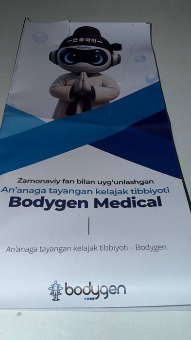 Браслет браслет здоровья