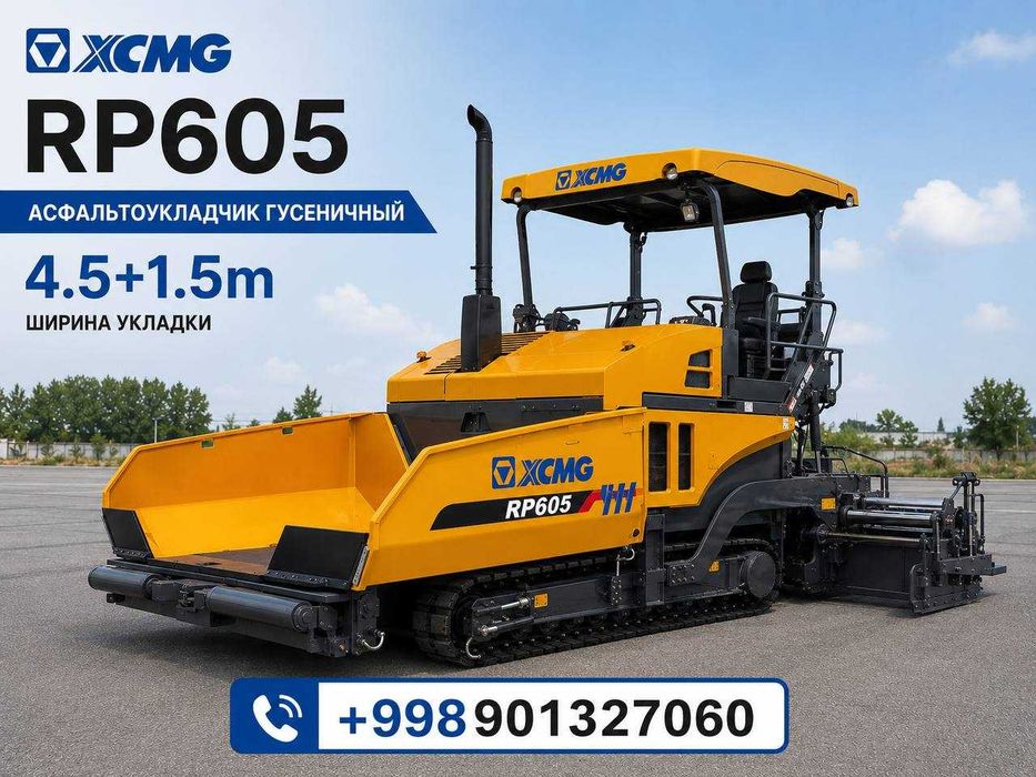 Асфальтоукладчик XCMG 4,5m/ 6-9м Фреза 1m  Бульдозер 170/гарантя