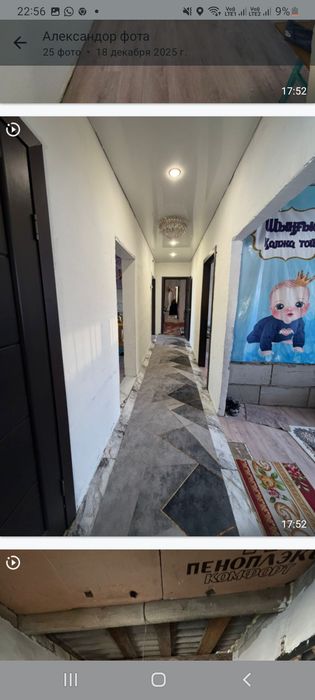 Уи сатамын с.моиылды