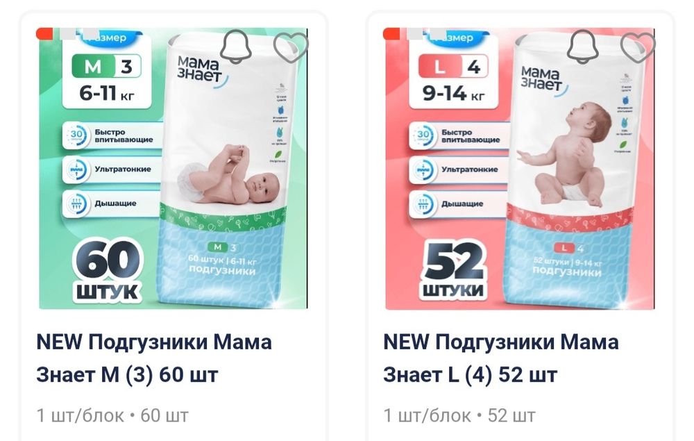 Подгузники "Мама знает"
