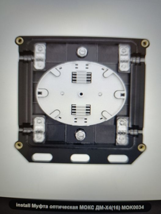 Оптический Муфты