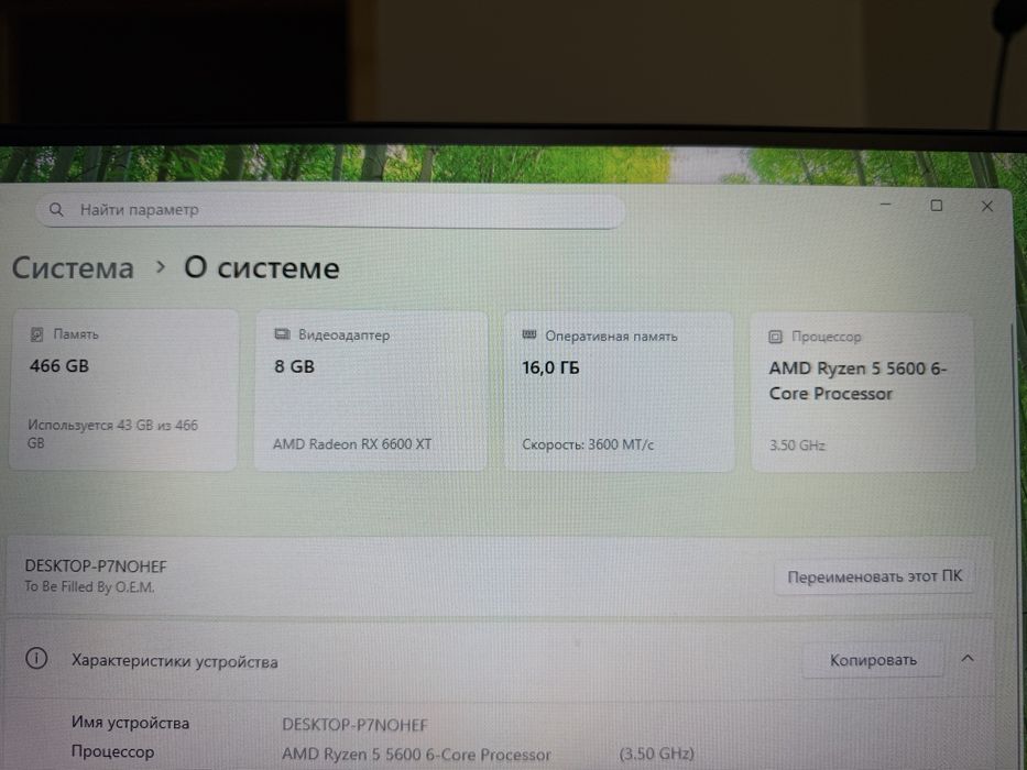 Игровой компьютер