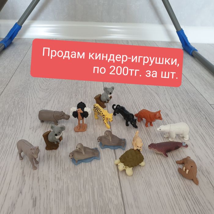 Продам киндер -игрушки