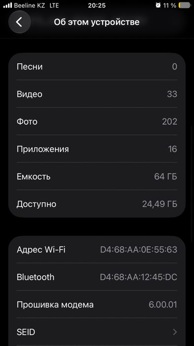 Айфон се 3 4/64 iphone