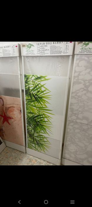 Экран по ванну 1.5м 1.7м