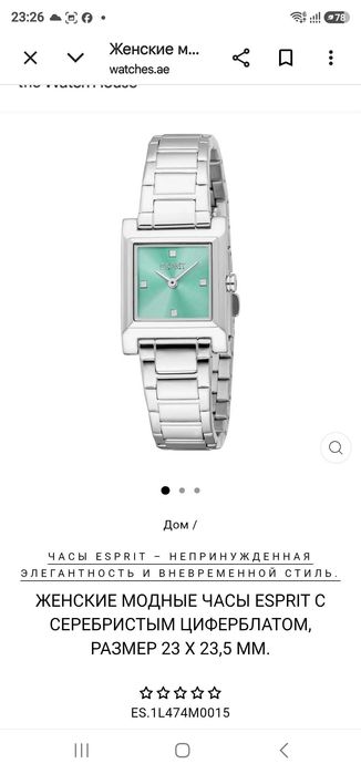 Часы женские esprit