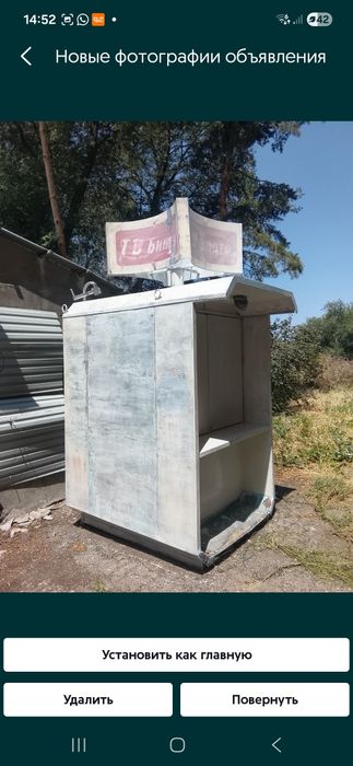 Киоск утепление продам
