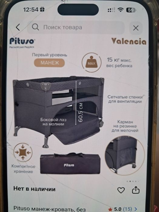 Детская кроватка