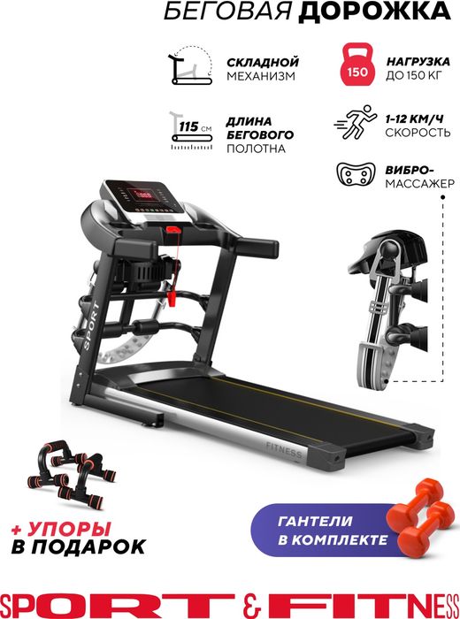 Беговые дорожки в ассортименте