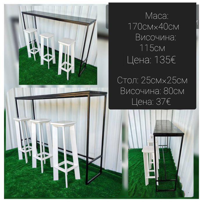 Маси и столове дърво и метал от производител