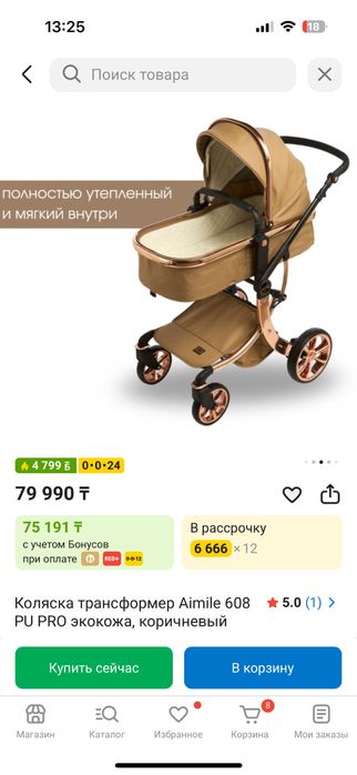 детские коляски продаем