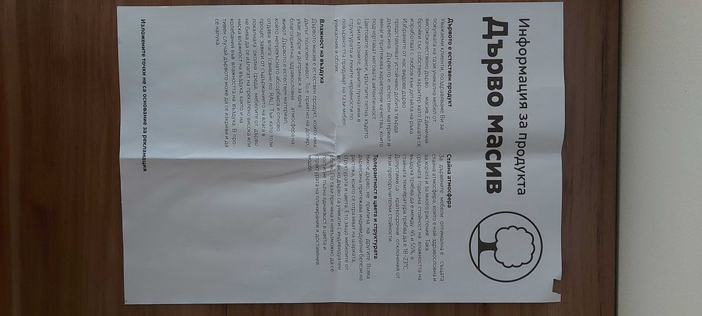 Градински стол Дрезден