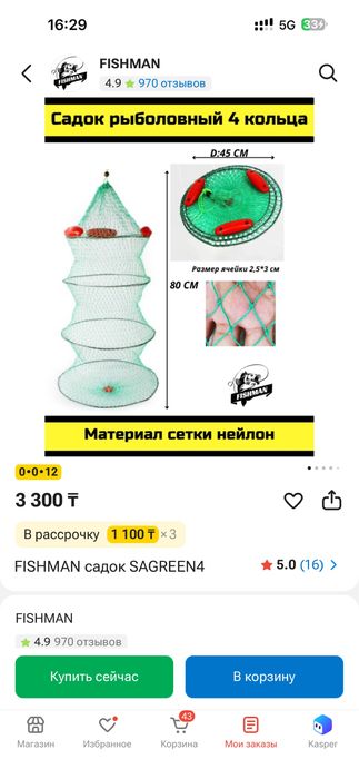 Продам удочки почти новый!!!