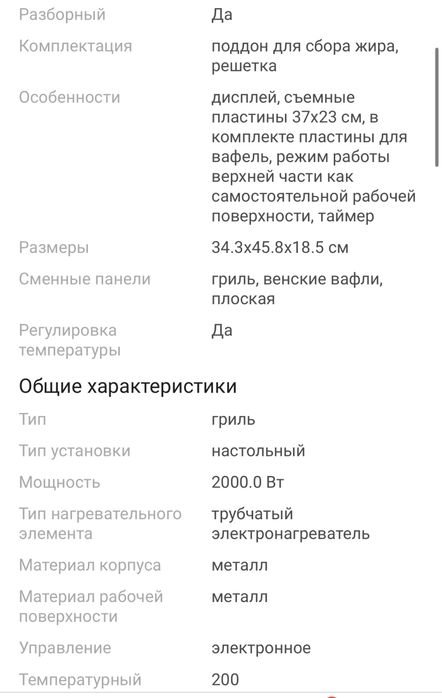 Гриль Delonghi MultiGrill CGH 1030D